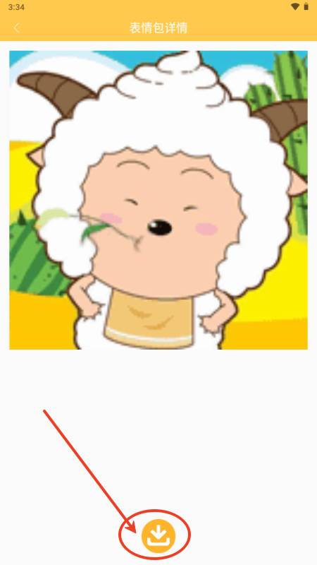 emoji表情库app无广告版