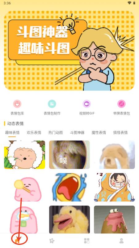 emoji表情库app无广告版