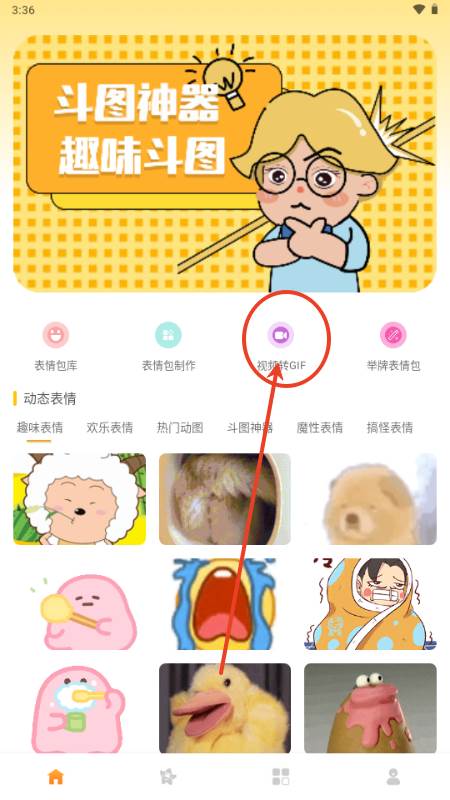 emoji表情库app无广告版
