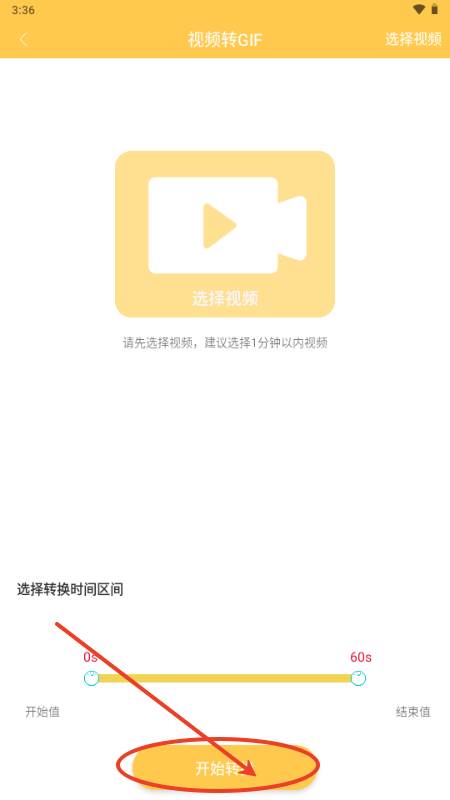 emoji表情库app无广告版