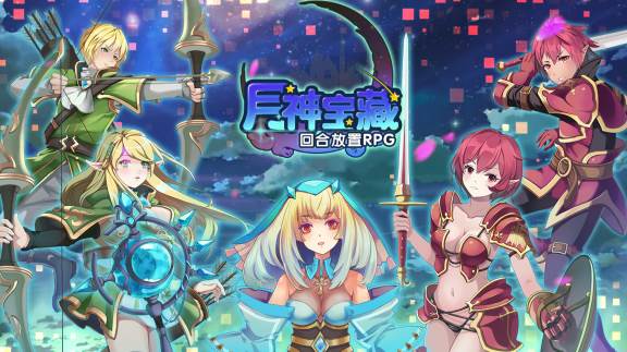 月神宝藏 月神宝藏