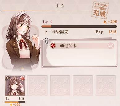 未定事件簿体验服 未定事件簿体验服