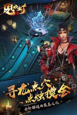 鬼吹灯盗墓人 鬼吹灯盗墓人