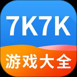 7k7k游戏盒手机版 