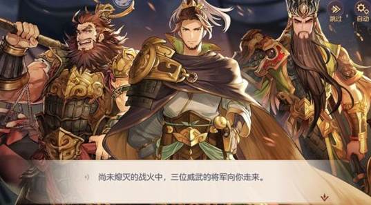 侠魂情义三国 侠魂情义三国