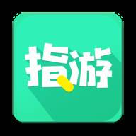 指游君app 