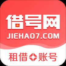 借号网app 
