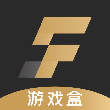 SF游戏盒app 