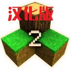 生存战争2汉化版(生存战争2汉化版ios) 