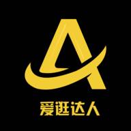 爱逛达人 