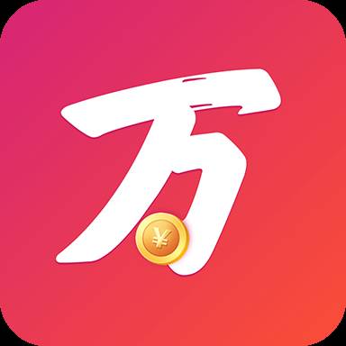 万万转app 