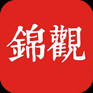 锦观新闻app 