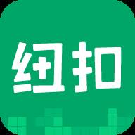 纽扣助手app下载 