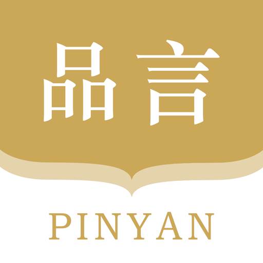 品言文案app 