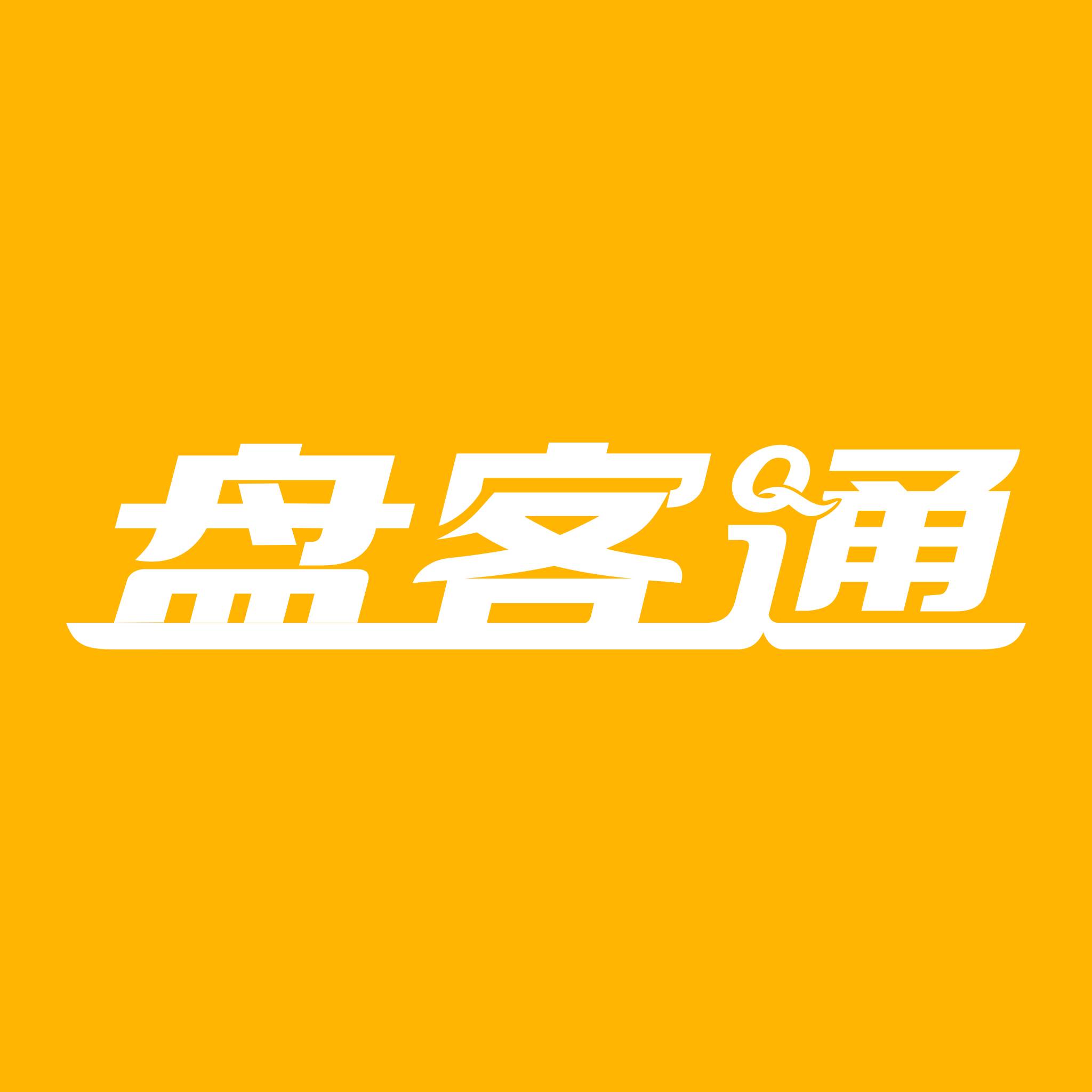 盘客通APP 