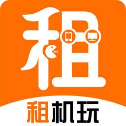 租机玩 