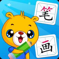 汉字笔画笔顺部首客户端(汉字笔画笔顺部首) 