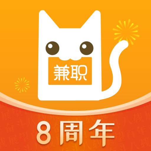兼职猫官方正版(兼职猫最新版下载) 