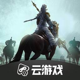 鸿图之下云游戏app 