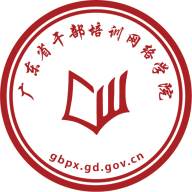 广东网院app 