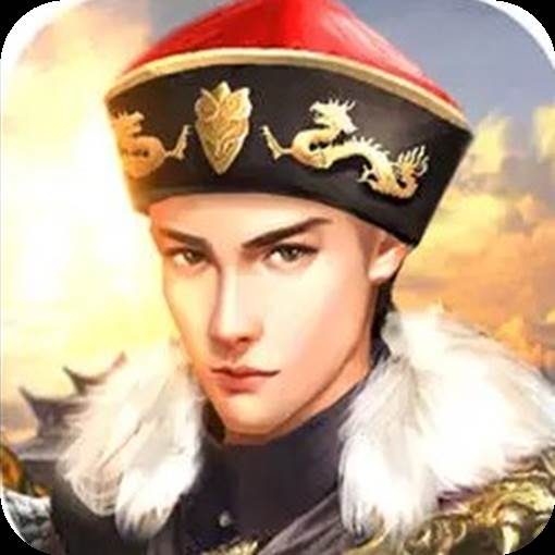 王爷养成模拟器 