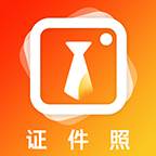 精美电子证件照app高级版(精美电子证件照下载) 