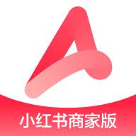 小红书千帆app官方版(小红书商家版)(小红书千人千面) 