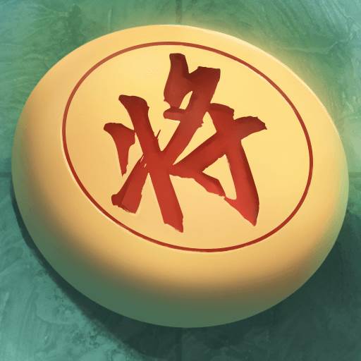 好梦中国象棋游戏官方版(经典中国象棋游戏) 