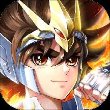 圣斗士星矢正义传说腾讯版 