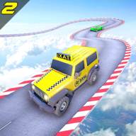 出租车坡道特技赛3D 