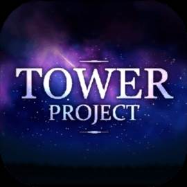 TowerProject爬塔游戏(爬塔软件) 