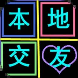 附近陌约会交友最新版 