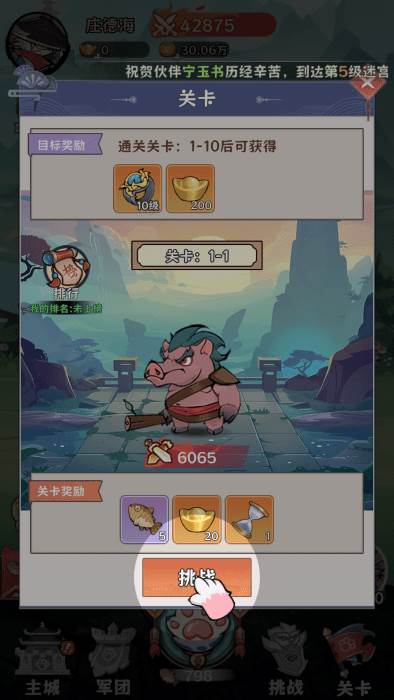 探探猫大作战游戏怎么玩