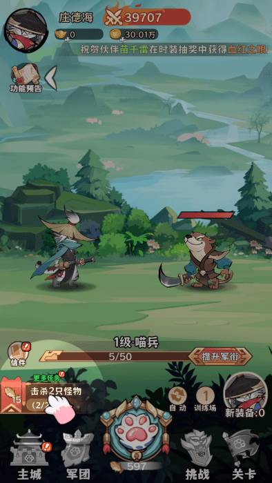 探探猫大作战手游玩法介绍