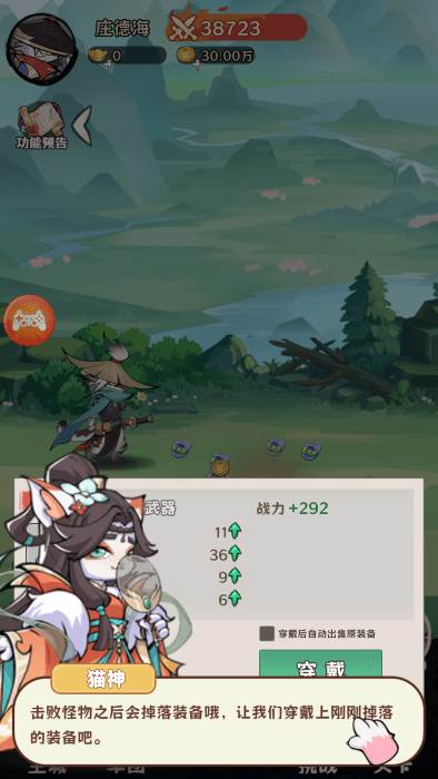 探探猫大作战游戏怎么玩？