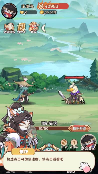 探探猫大作战最新版