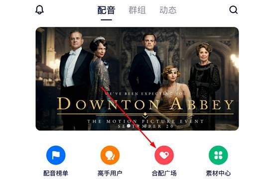 92外语app配音免费版