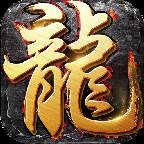 飞龙传奇三职业最新版(飞龙传奇所有装备) 