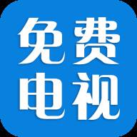 精品免费电视直播软件 
