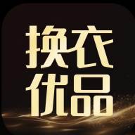 换衣优品app下载(换换优品公司上班怎么样) 