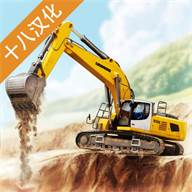 模拟建造3汉化版(Construction Simulator 3)(模拟建造3汉化版9999999下载) 