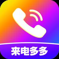 来电视频铃声app免费设置(来电视频铃声免费下载) 