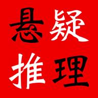 悬疑推理小说合集免费阅读(悬疑推理小说合集) 