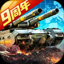坦克前线手游 