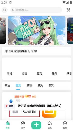 爱神社区APP官方下载手机客户端-爱神社区APP安卓下载2025最新版v1.3