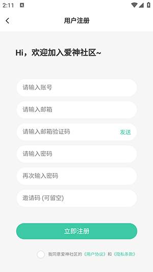 爱神社区APP官方下载手机客户端-爱神社区APP安卓下载2025最新版v1.3