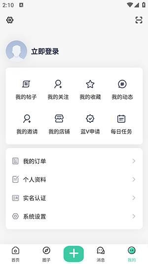 爱神社区APP官方下载手机客户端-爱神社区APP安卓下载2025最新版v1.3