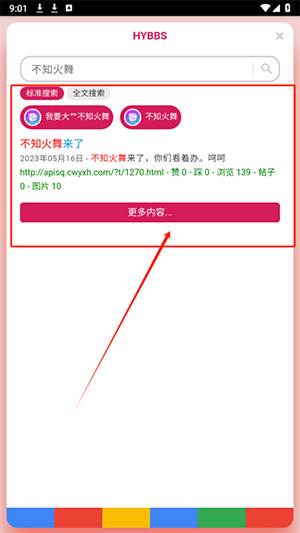 超玩社区APP官方下载正版最新版-超玩社区APP安卓下载手机客户端V3.5