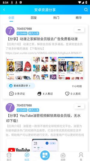 超玩社区APP官方下载正版最新版-超玩社区APP安卓下载手机客户端V3.5