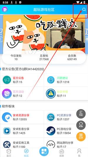 超玩社区APP官方下载正版最新版-超玩社区APP安卓下载手机客户端V3.5